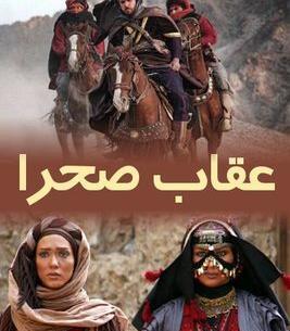 عکس عقاب صحرا