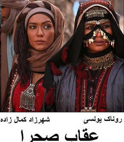 عکس عقاب صحرا