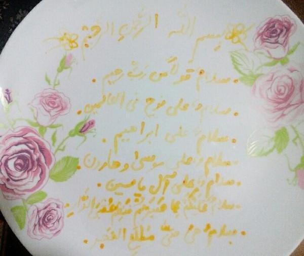 عکس سفره هفت سین قرانی