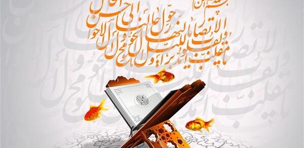 عکس هفت سین قرآنی