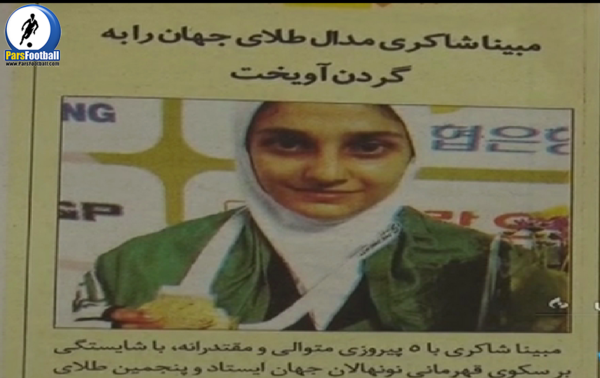 عکس مبینا کعبی