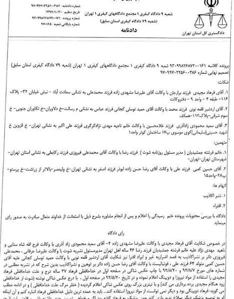 عکس مبینا کعبی