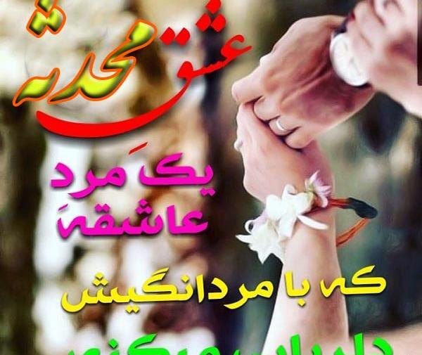 عکس نوشته محدثه و حسن