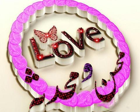 عکس نوشته محدثه و حسن