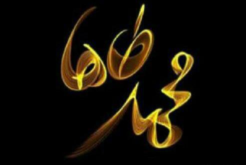 عکس نوشته ی محمد طاها