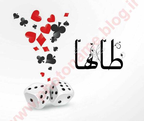عکس نوشته ی محمد طاها