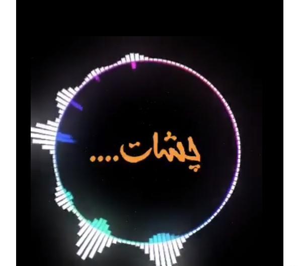 کلیپ عکس نوشته مهدی احمدوند