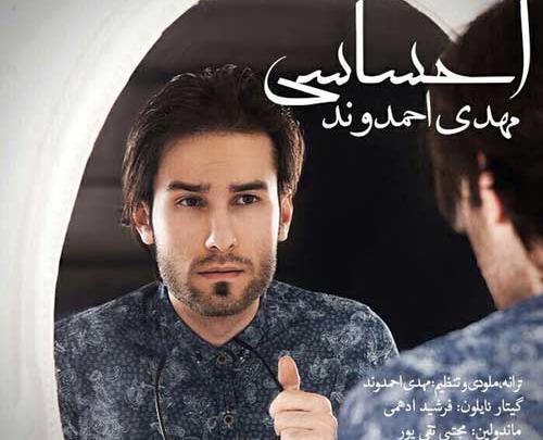 کلیپ عکس نوشته مهدی احمدوند