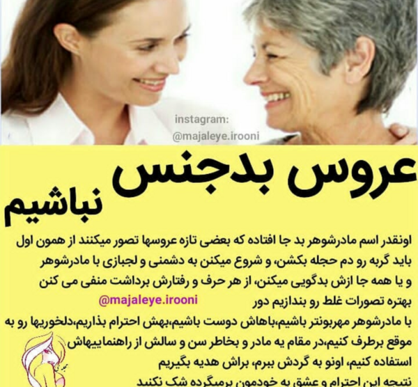 عکس نوشته خواهر بدجنس