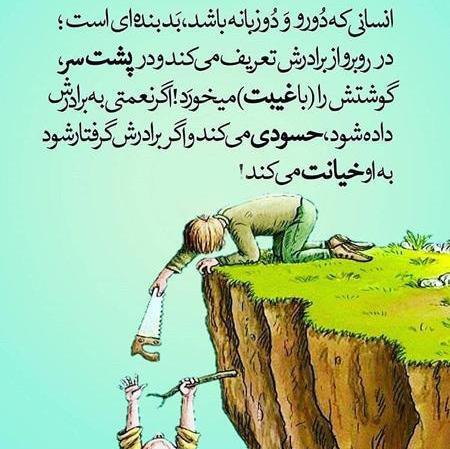 عکس نوشته خواهر بدجنس