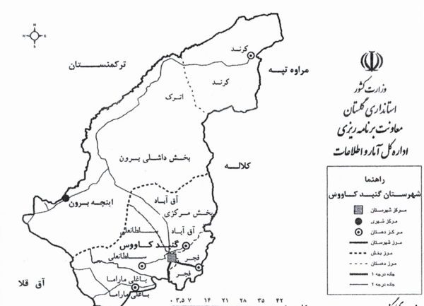 عکس هوایی گنبد کاووس