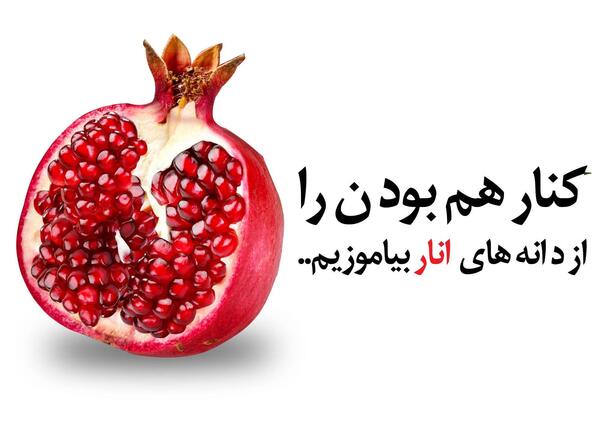 عکس نوشته مفهومی یلدا