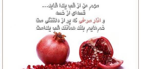 عکس نوشته مفهومی یلدا