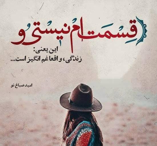 عکس نوشته علیرضا بدیع