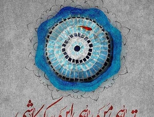 عکس نوشته علیرضا بدیع