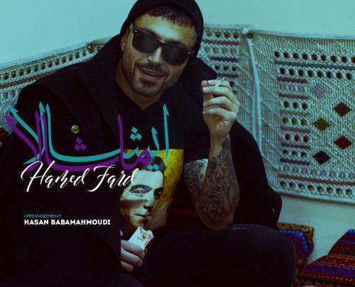 عکس حامد فرد و همسرش