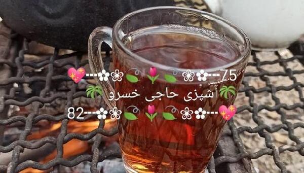 عکس چای اتیشی در طبیعت