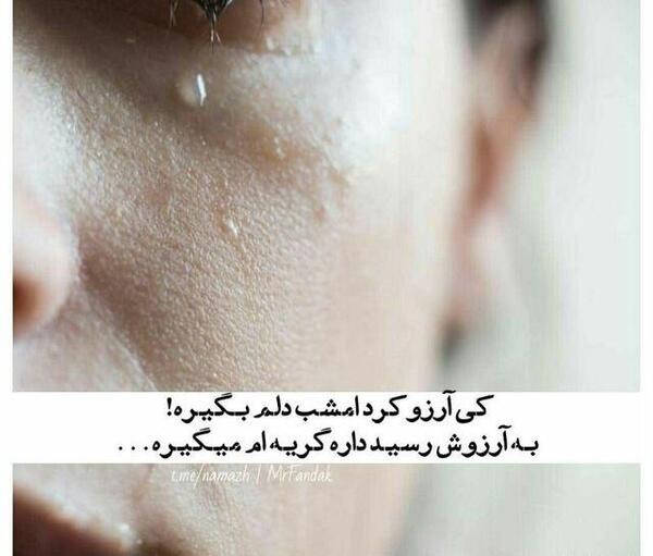 عکس نوشته کی ارزو کرد دلم بگیره