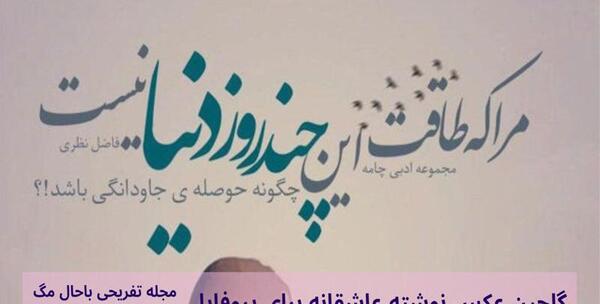 عکس پروفایل عاشقانه غیر مستقیم