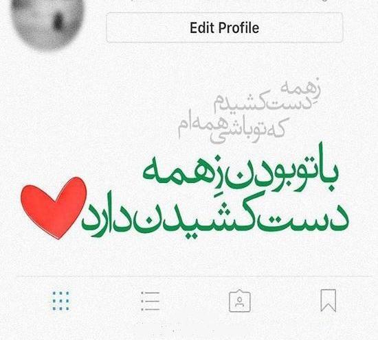 عکس پروفایل عاشقانه غیر مستقیم