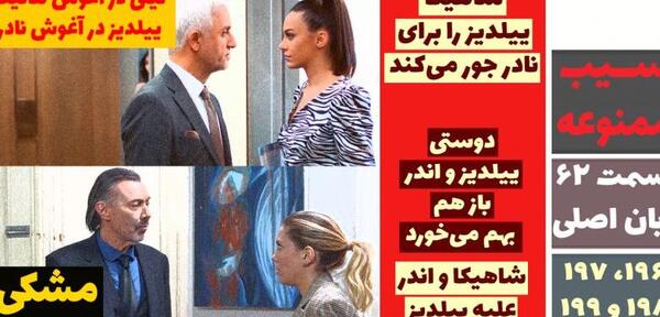عکس هالیت و لیلی