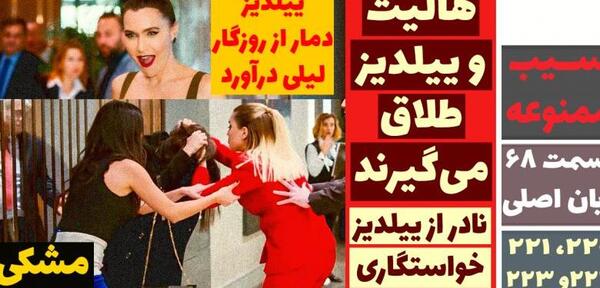 عکس هالیت و لیلی