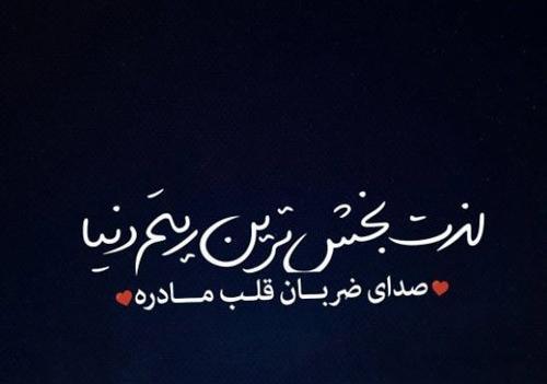 عکس نوشته مرا به کعبه چه حاجت