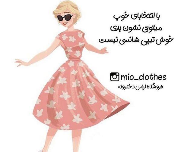 عکس نوشته ساز دخترانه