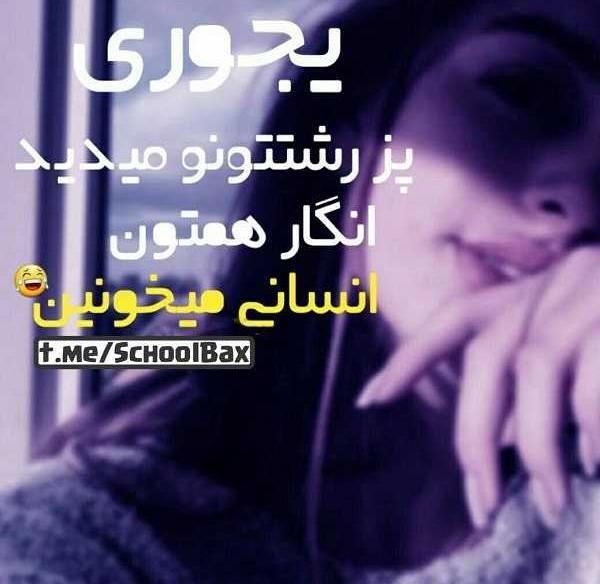 عکس نوشته ساز دخترانه