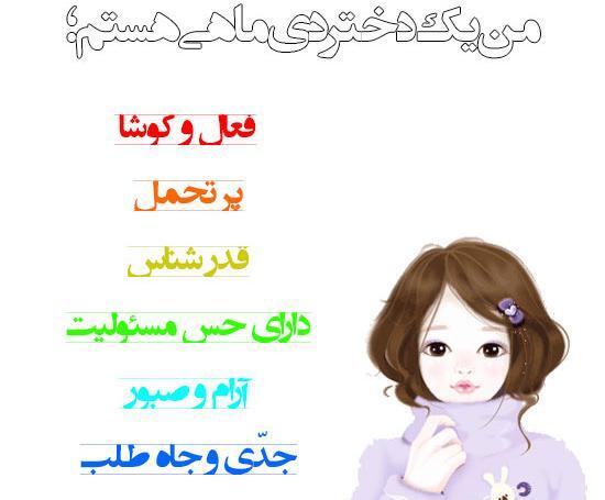 عکس نوشته ساز دخترانه