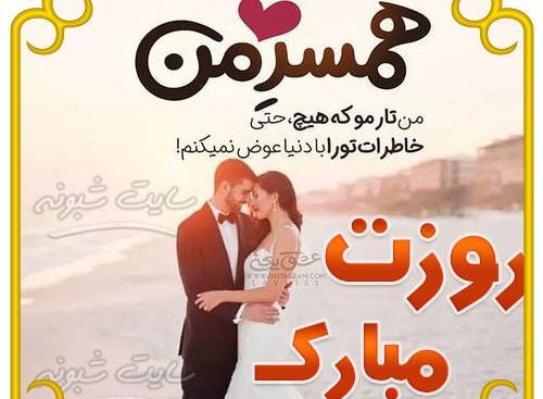 عکس لبخند عشقم