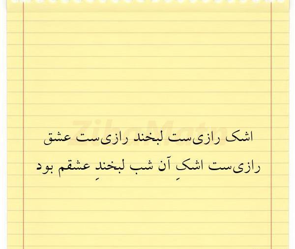 عکس لبخند عشقم