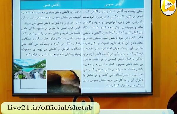 عکس کتاب جامعه شناسی دوازدهم