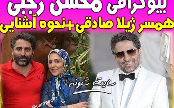 عکس شوهر ژیلا صادقی