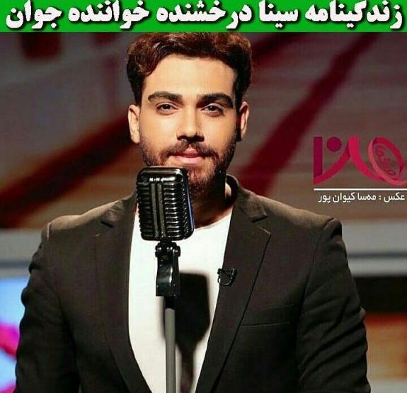 عکس عروسی سینا درخشنده