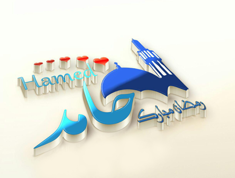 عکس نوشته سه بعدی اسم سمیرا