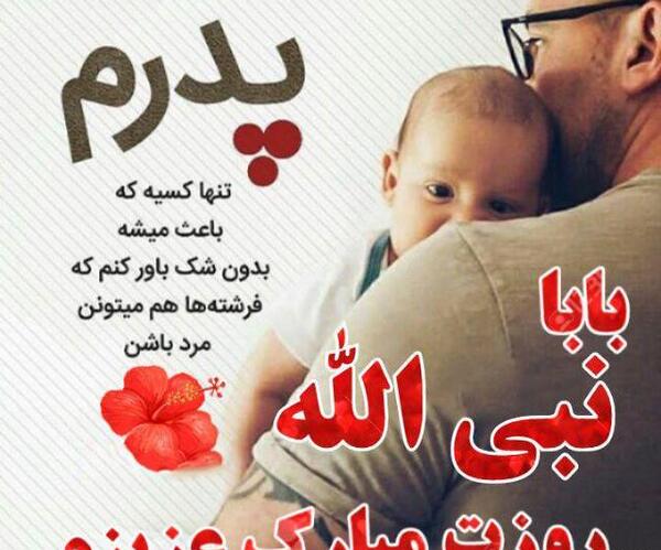 عکس نوشته بابا علیرضا