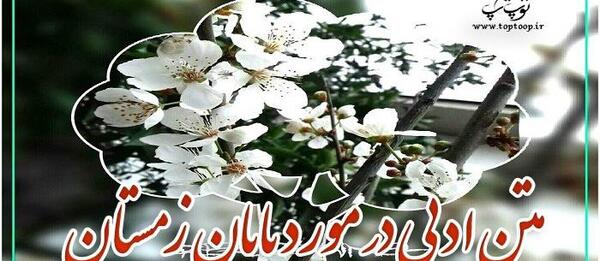 عکس نوشته آخرین روز بهار