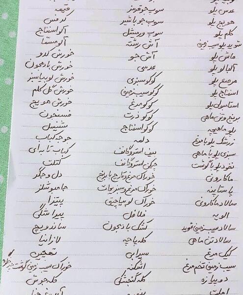 عکس فهرست غذاهای ایرانی