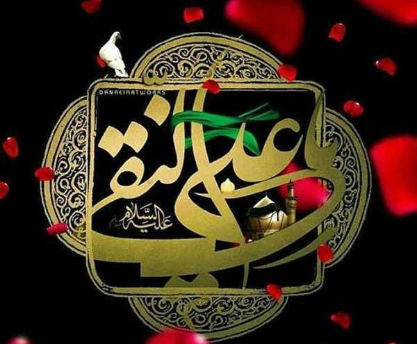 عکس نوشته امام هادی النقی