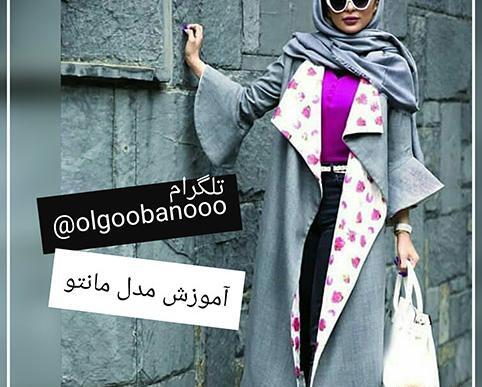 عکس مدل مانتو جلو باز یقه دراپه
