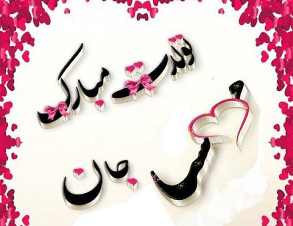 عکس نوشته بنام مهسا