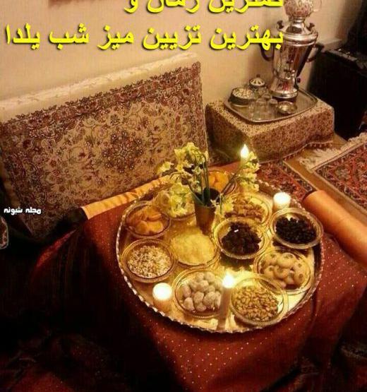 عکس ایده برای چیدن سفره شب یلدا
