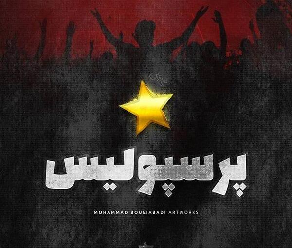 عکس ضربان پرسپولیس