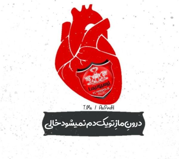 عکس ضربان پرسپولیس