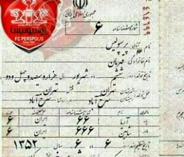 عکس ضربان پرسپولیس