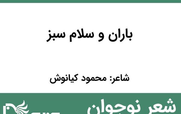 عکس نوشته کیانوش