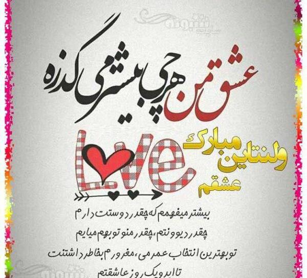 عکس نوشته کیانوش