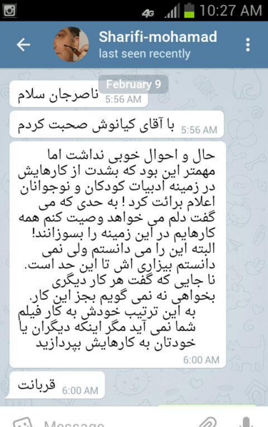 عکس نوشته کیانوش