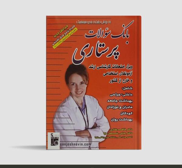 عکس فاطمه غفاری